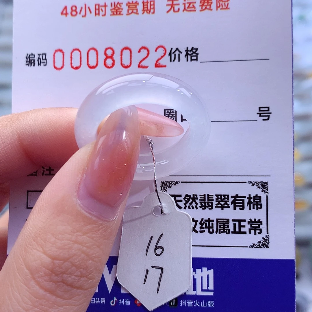 翡翠未镶嵌戒指天然