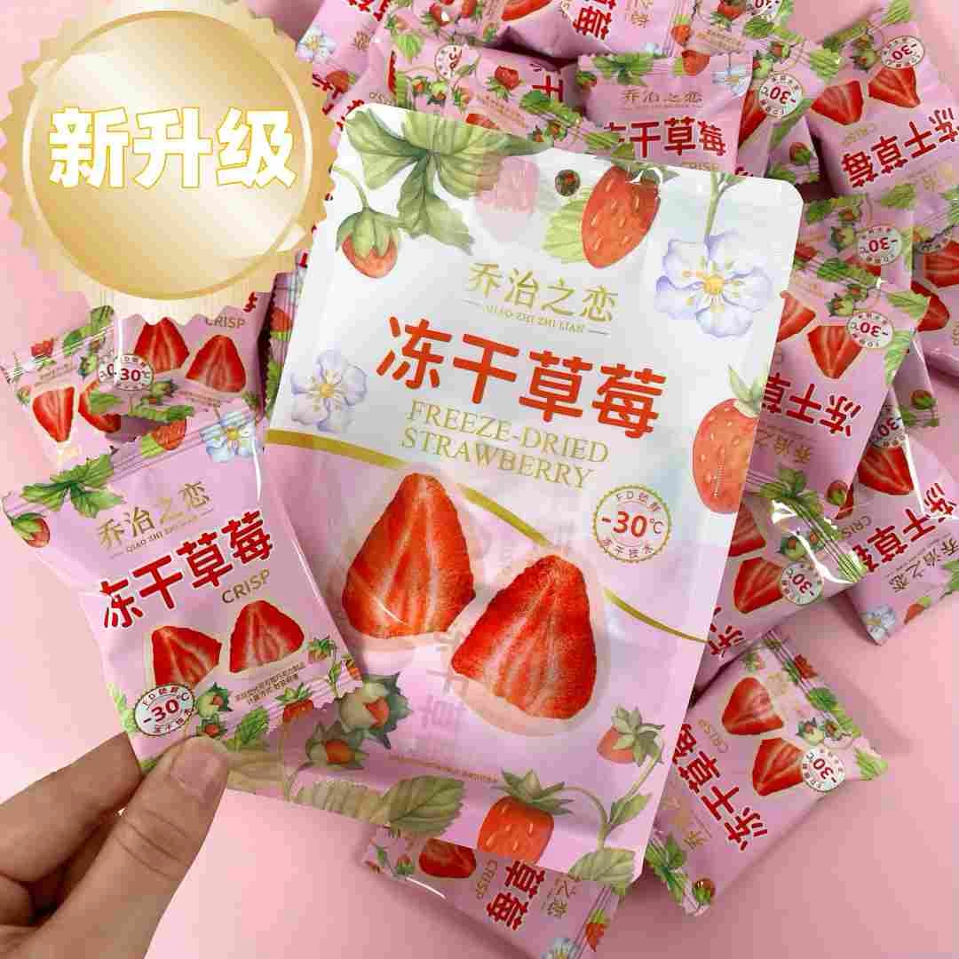 冻干草莓脆香甜水果干果脯办公室解馋小吃休闲零食品网红爆款