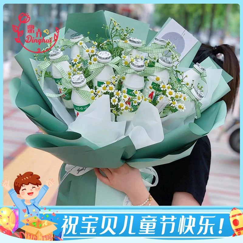 【童年生活不过期】11瓶AD钙奶花束绿色清新系送闺蜜送朋友鲜花配送礼花