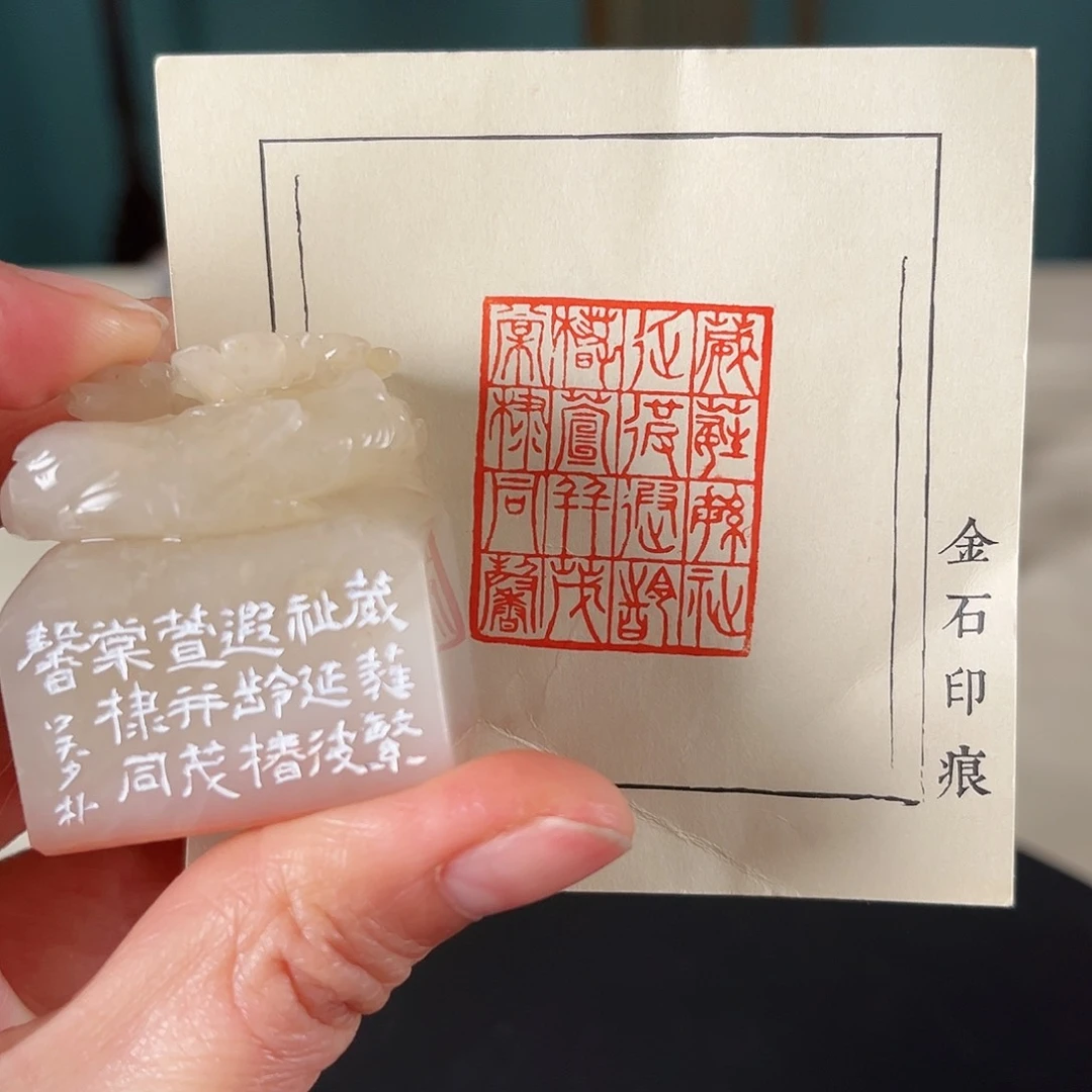 寿山石印石印章闲章