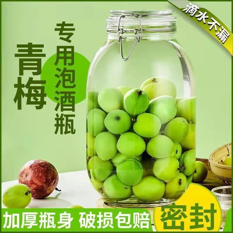 泡酒专用玻璃瓶泡酒玻璃瓶密封罐加厚药酒空瓶专用酿酒坛子家用