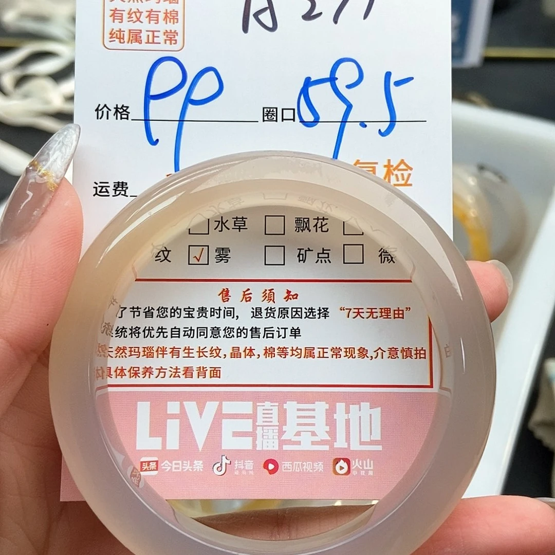 玛瑙/玉髓手镯未镶嵌不***碍271