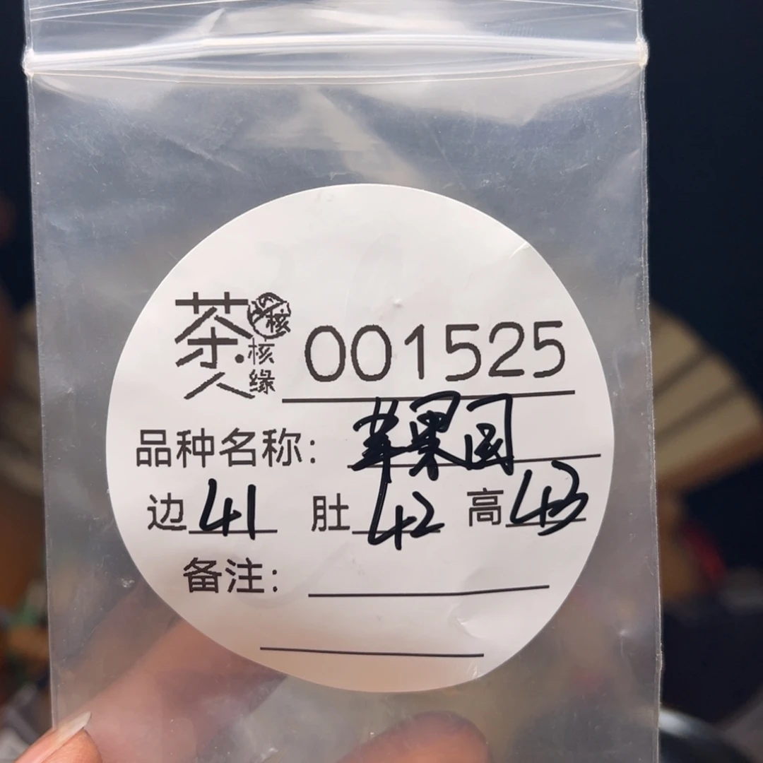 文玩核桃吊坠今天