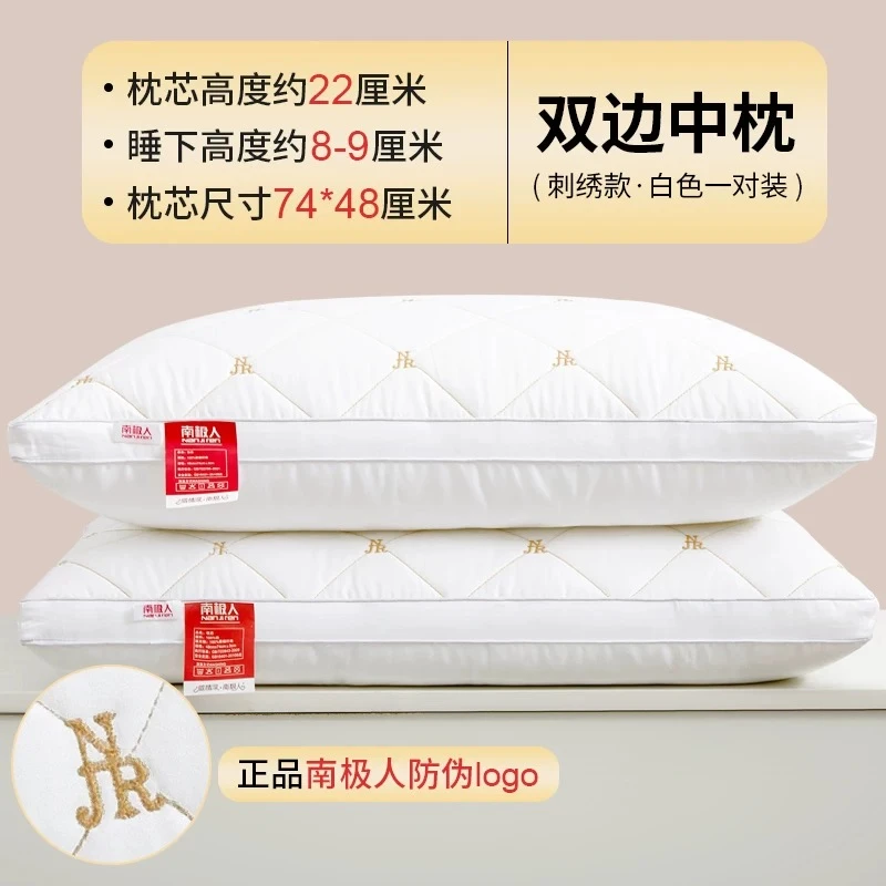 南极人枕头枕芯酒店护颈椎睡眠家用单人学生宿舍枕头