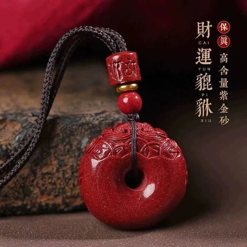 含辰砂工艺品含辰砂工艺品紫金砂貔貅平安扣吊坠