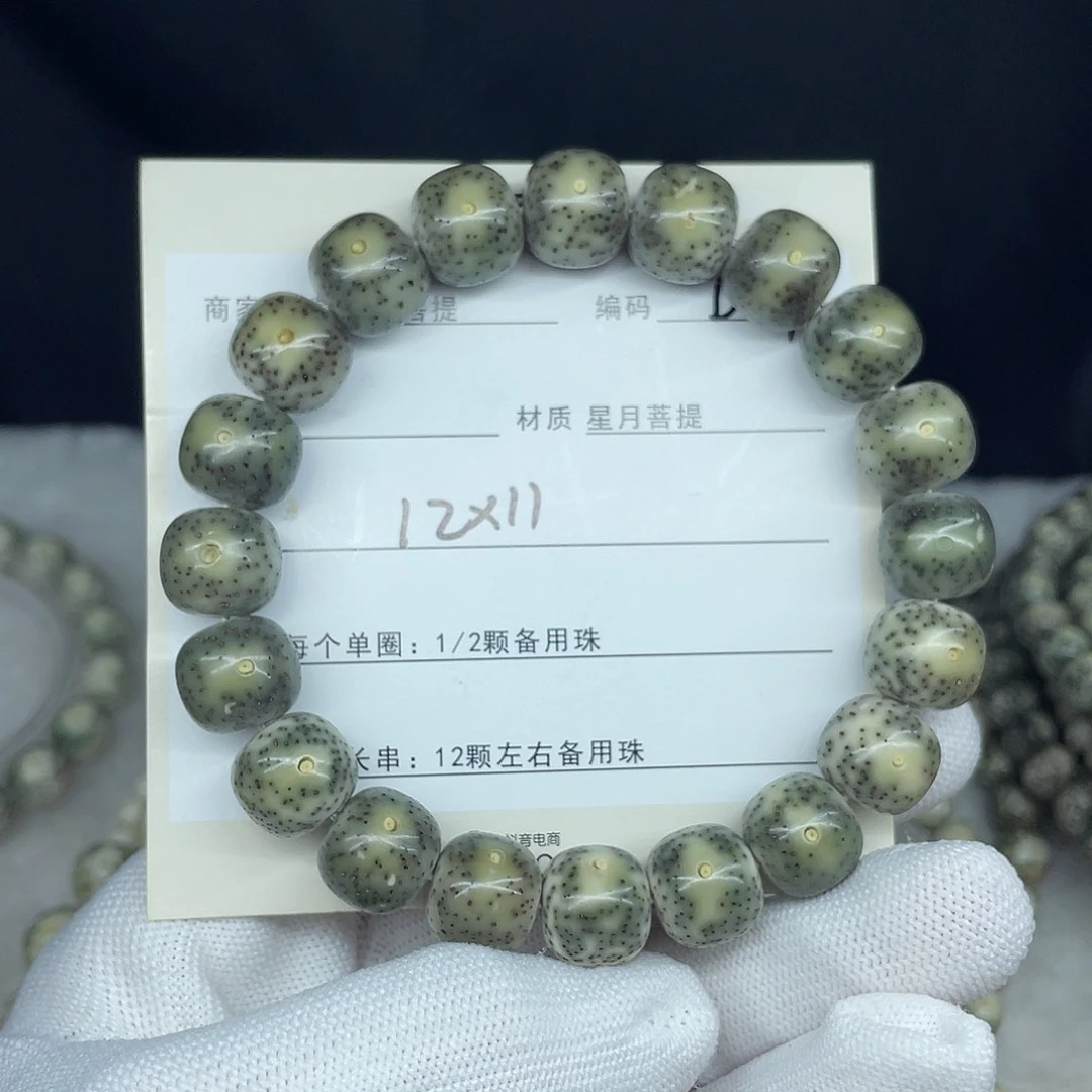 星月菩提手串金**艺12-11，D89。