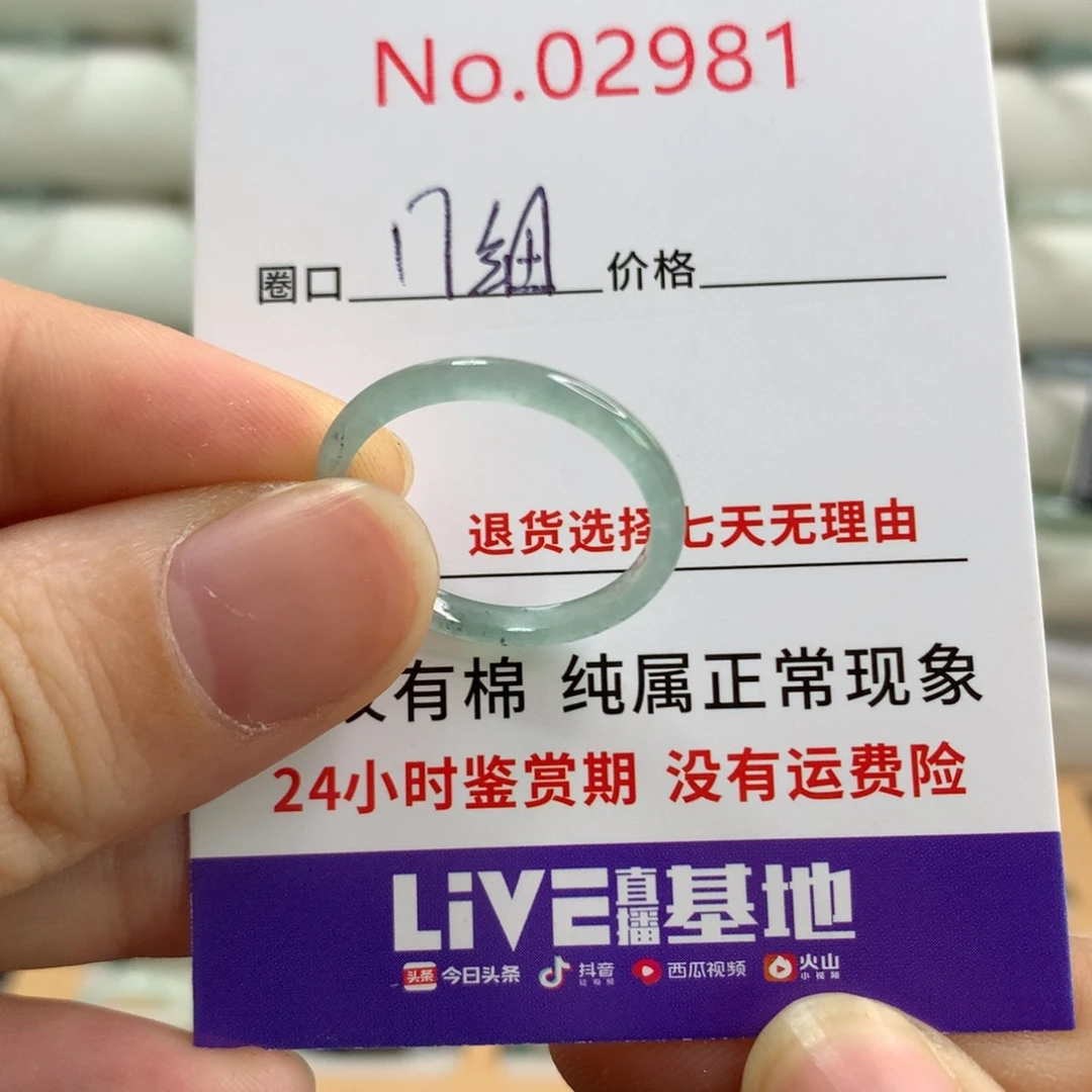 翡翠戒指未镶嵌天然翡翠