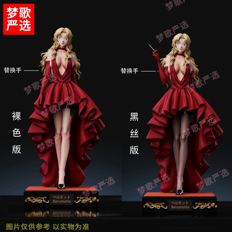 【全款预订】31cm礼服贝尔摩德贝姐侦探柯楠动漫潮玩GK手办模型摆件