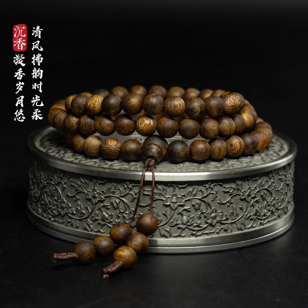 沉香海南【白棋】0.8圆珠三圈18g+ 多样性发其一