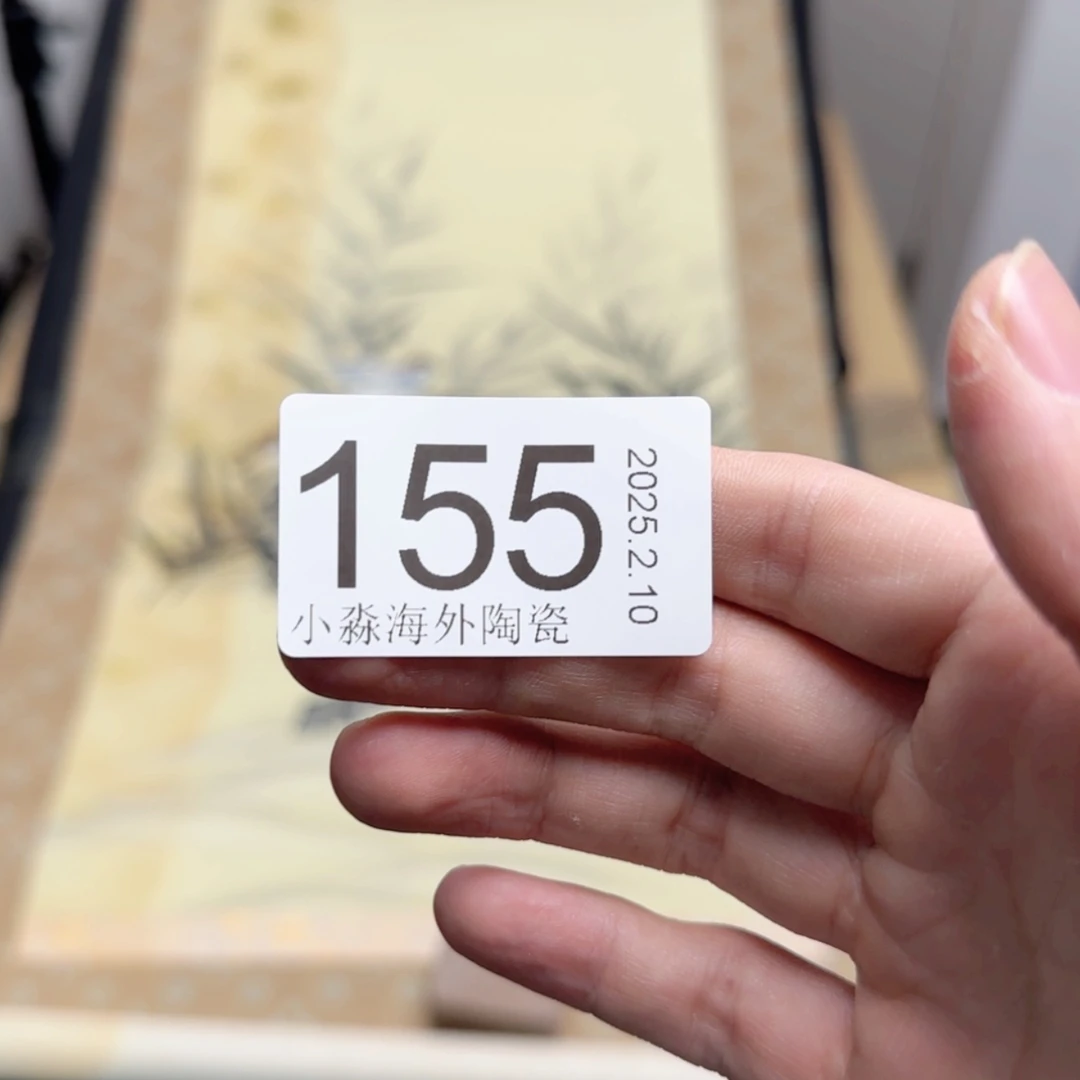 【闪购商品】繁****?易水严选中古字画