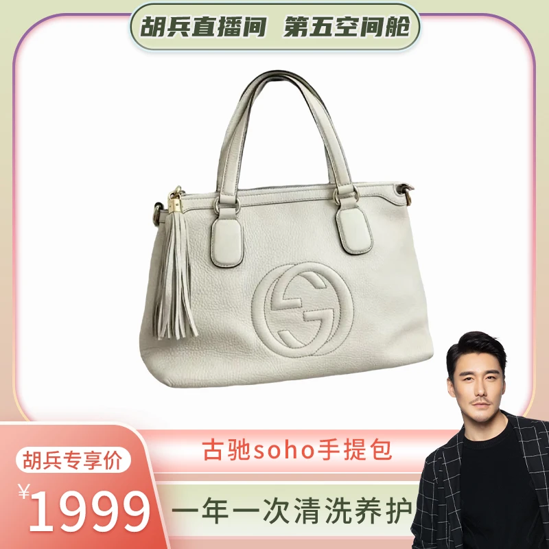 95新 GUCCI/古驰 古驰soho手提包