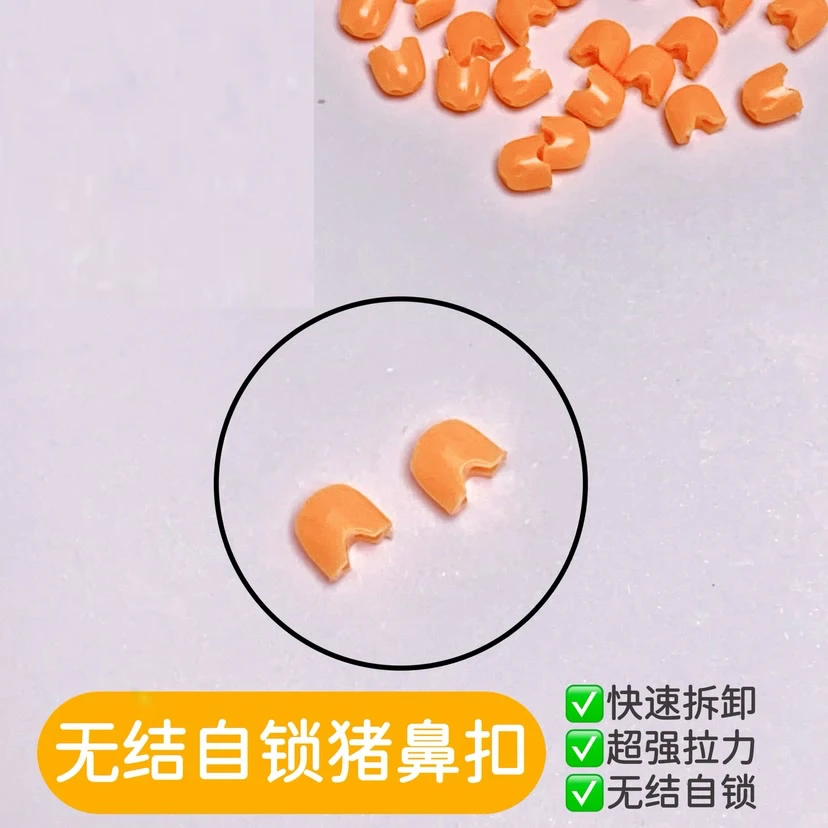 A无损线组专用配件钓鱼小配件自锁扣猪鼻子