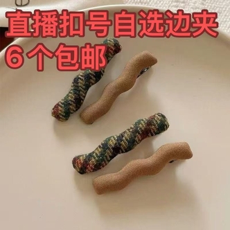 发饰直播扣号自选