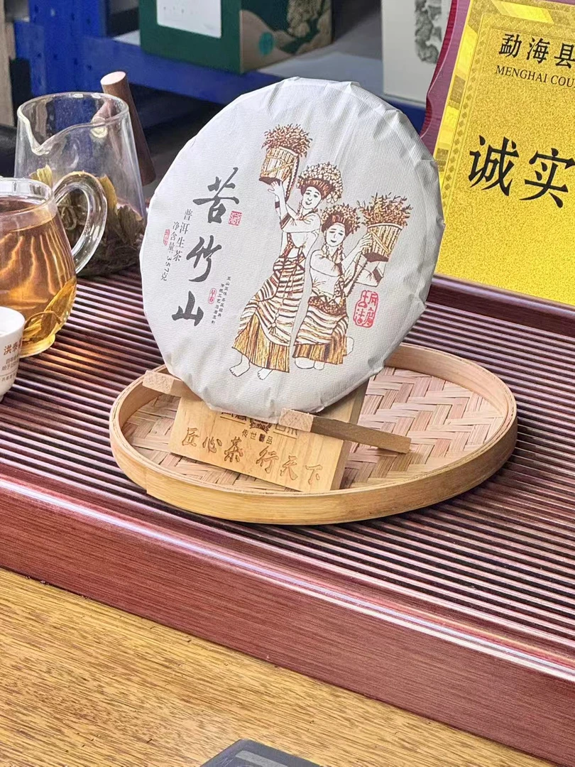 【会长的茶】凰馨苦竹山357克古树生茶 古树头春生茶