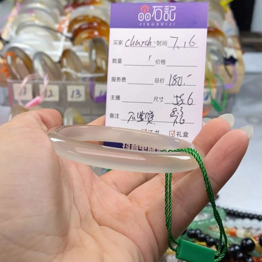 C***i玛瑙/玉髓手镯未镶嵌