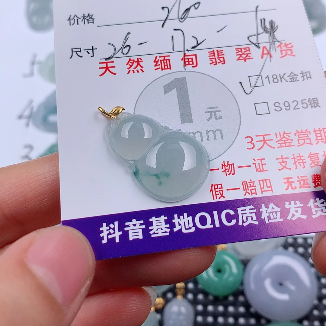 桐***妈翡翠18K金镶嵌颈饰挂件