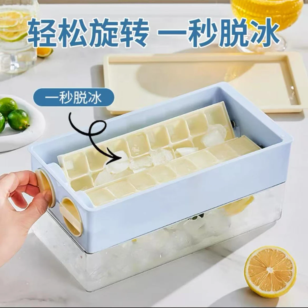 畅享夏日！双层设计旋转冰格自制冰块模具E786