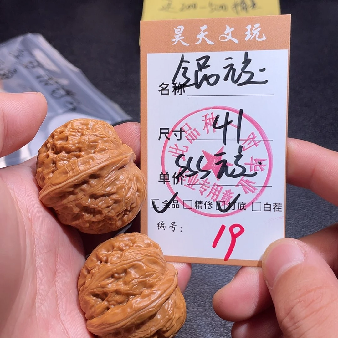 把件文玩核桃文玩核桃19