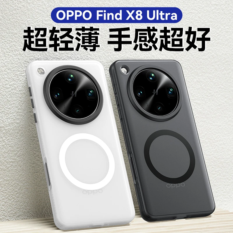 适用OPPOfindX8Ultra手机壳findx8pro保护套OPPOX8S磨砂磁吸X8S+