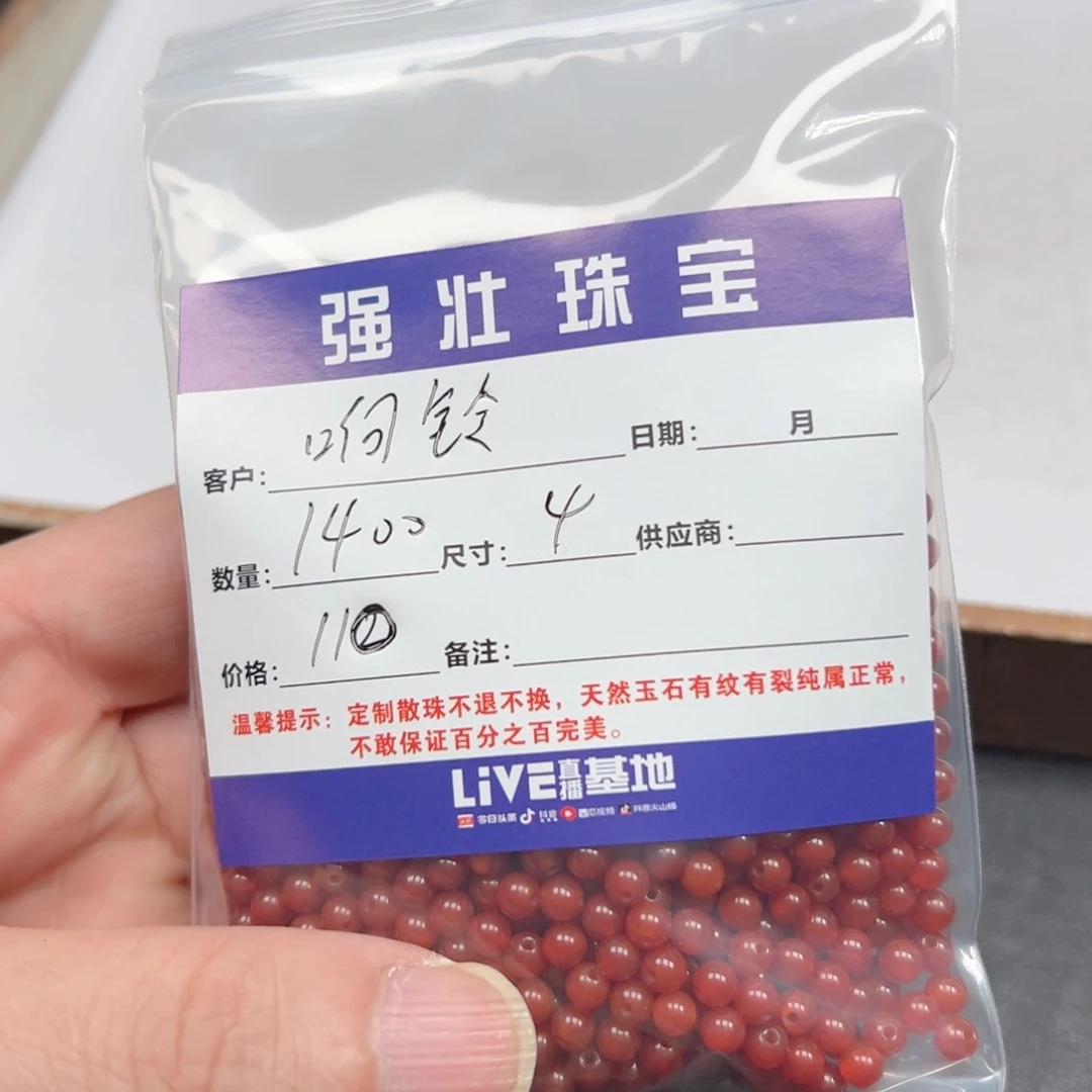 合金手链玛瑙/玉髓响*