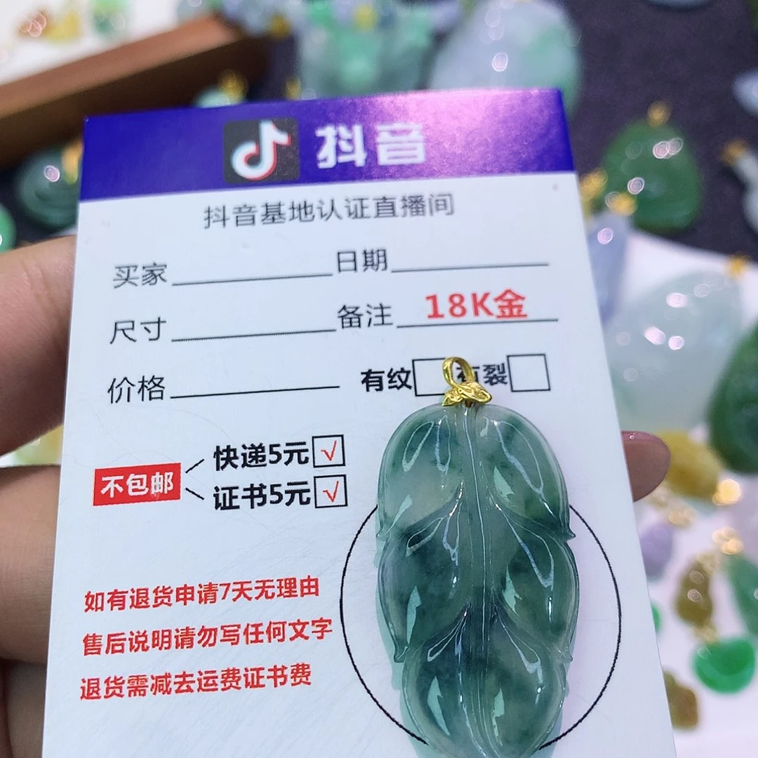 吊坠(不含链)18K金镶嵌翡翠不****财