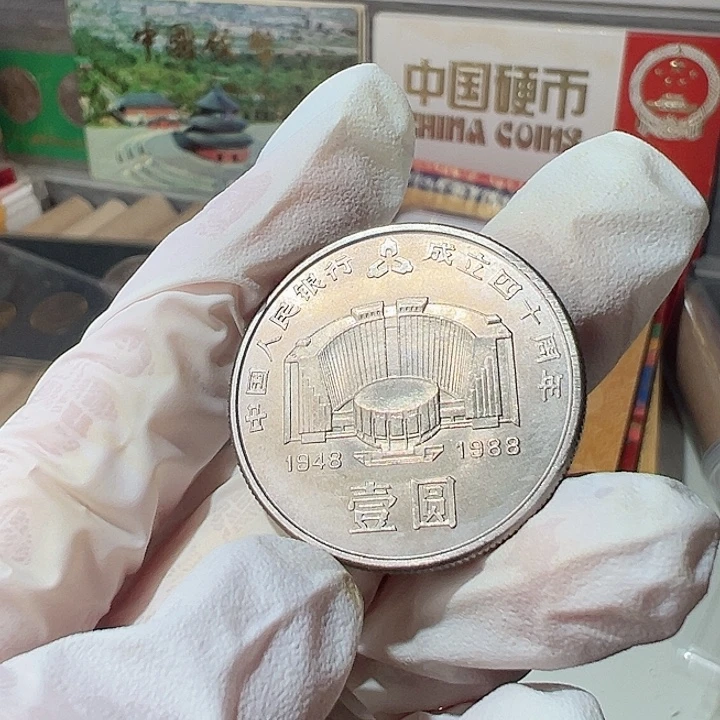 建行40周年五彩单枚