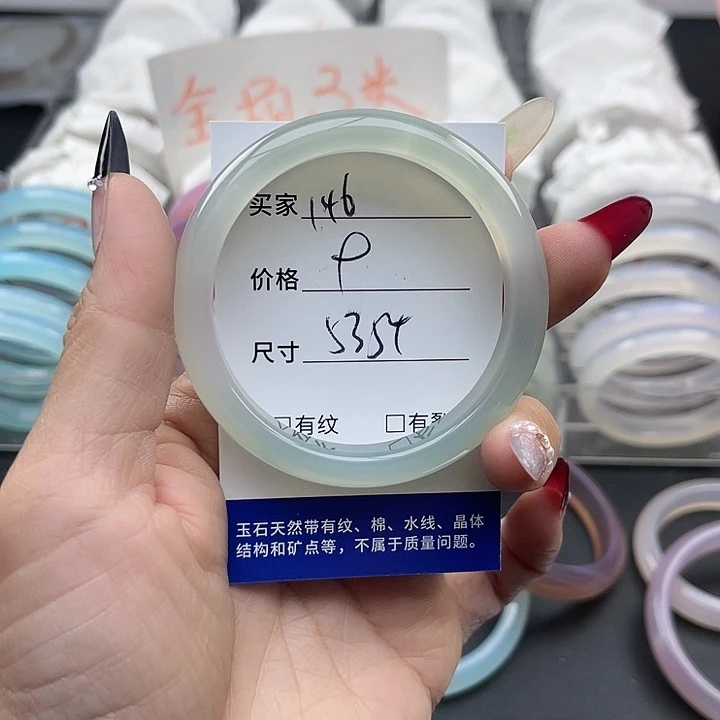 玛瑙/玉髓未镶嵌手镯146