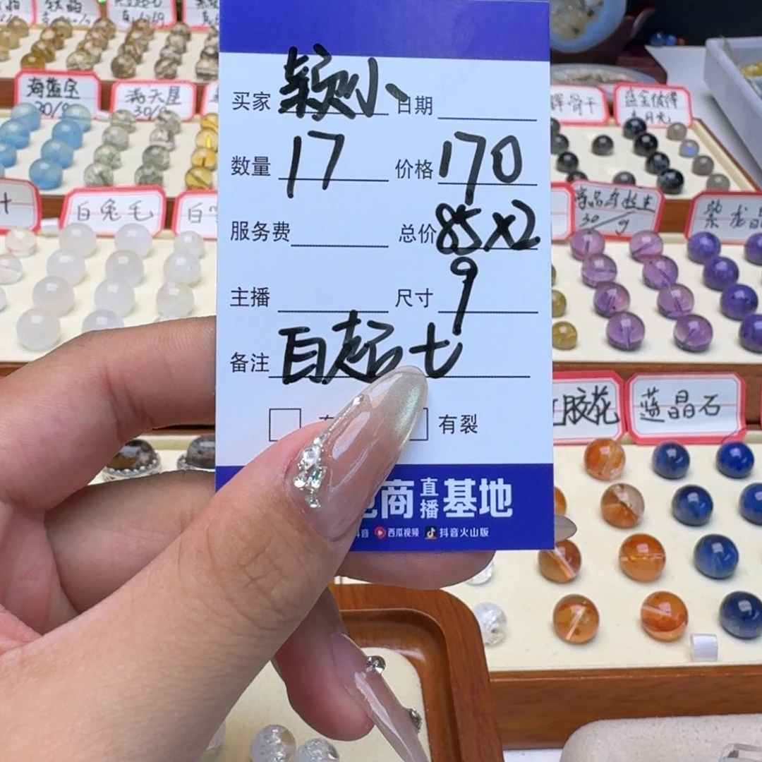 水晶手链未镶嵌颖*颖单珠