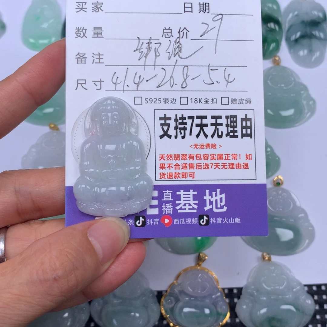 翡翠未镶嵌颈饰天然