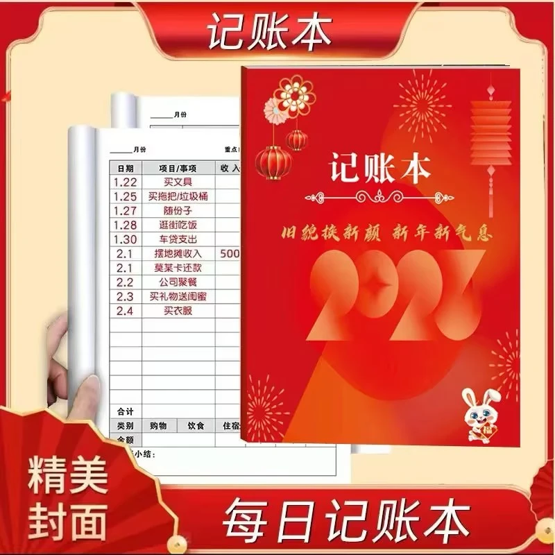 布丁兔每日记账本家庭开支理财日常收入记账本便携式双面印刷加厚