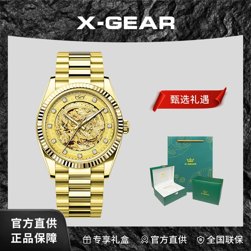 经典时尚全自动镂空龙款机械男士腕表82178