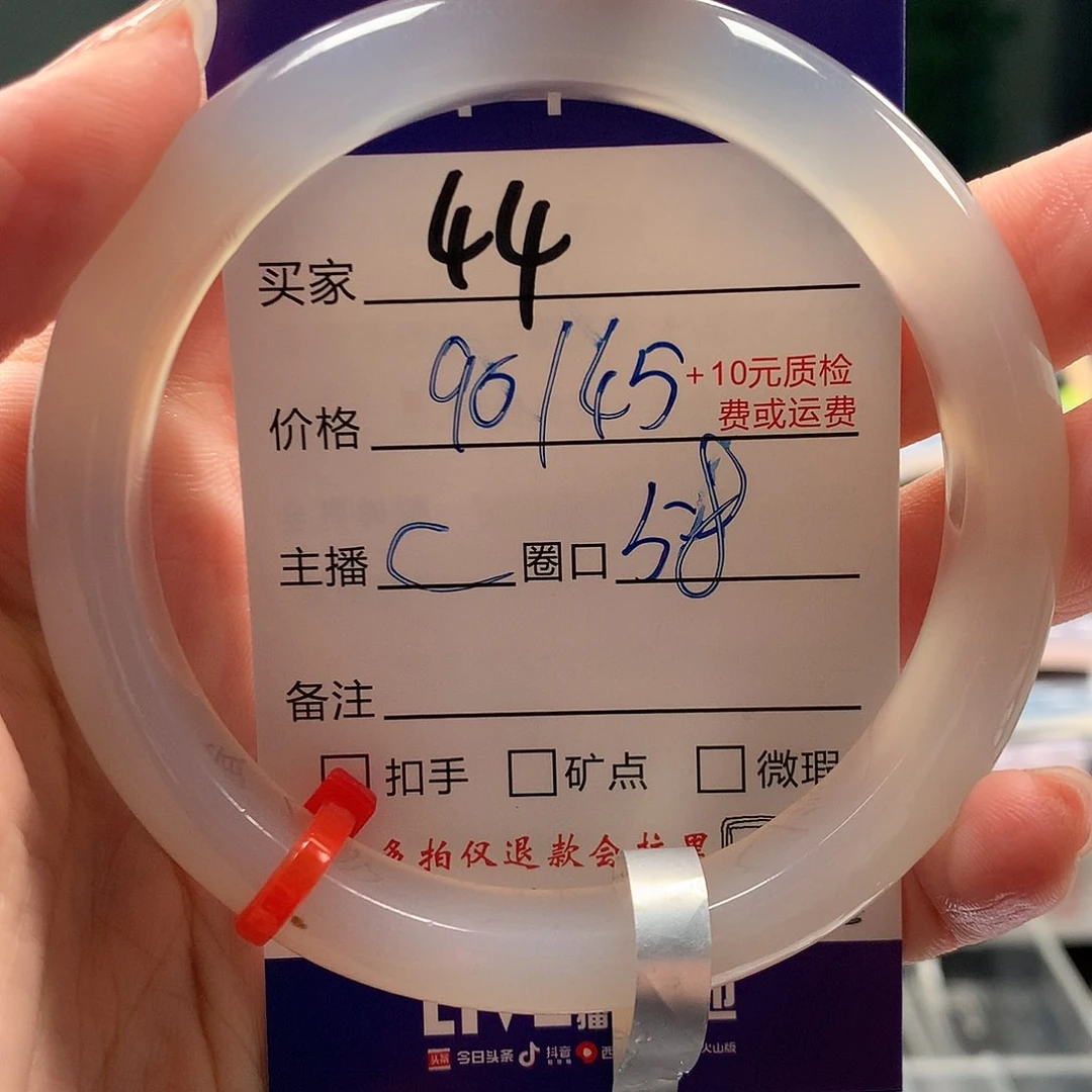 十***幺玛瑙/玉髓手镯未镶嵌