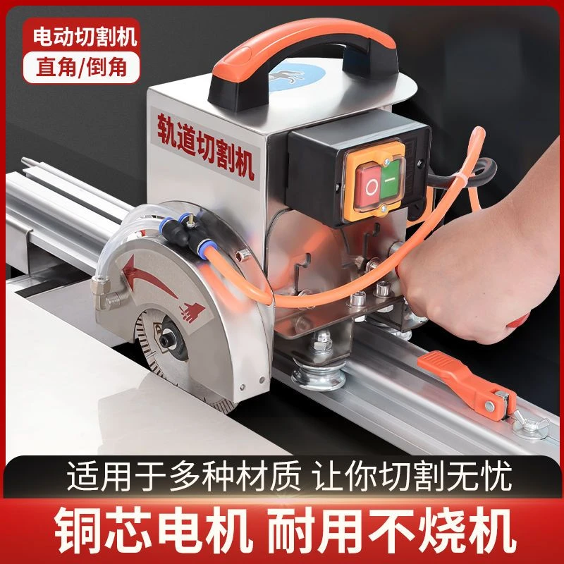 良驹电动瓷砖切割机轨道导轨地砖岩板大板石材专用直切倒角切割机