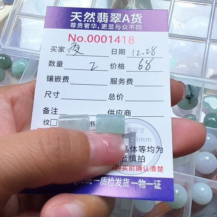 散珠翡翠夜*尘66666666