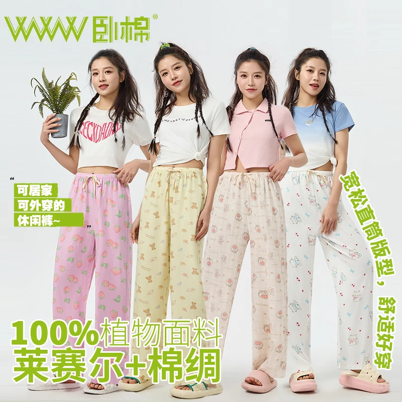 品牌捡漏莱赛尔天丝宽松遛弯神裤家居休闲裤 25025