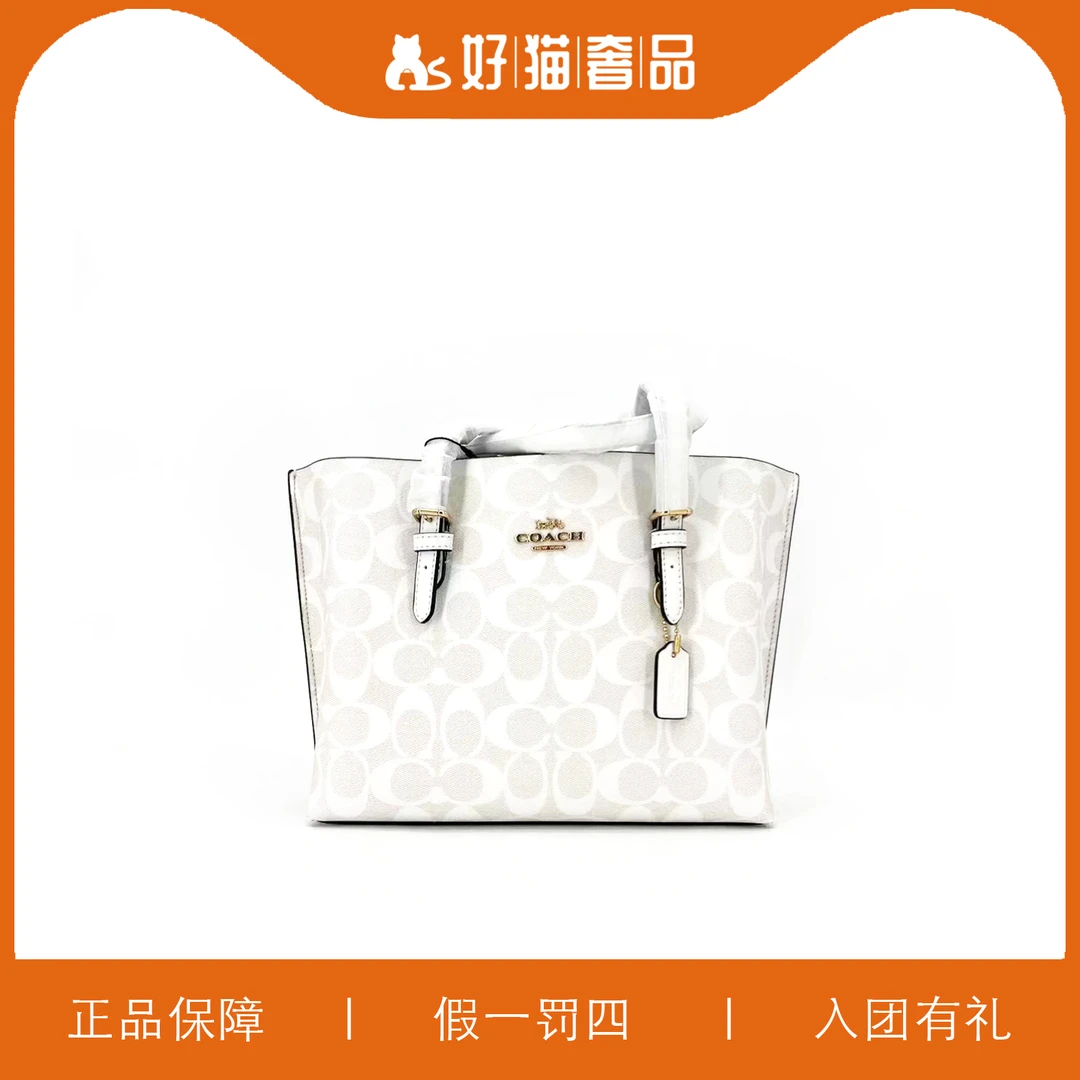 95新 COACH/蔻驰 蔻驰冰川白托特/F0979/25X19X10
