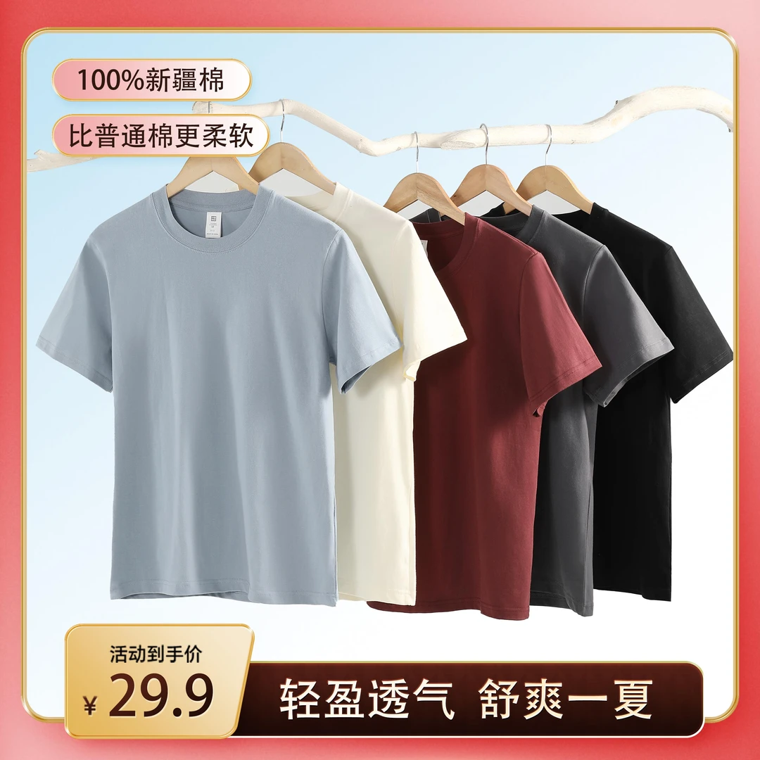 【棉小白】短袖单件装纯棉短袖t恤男士夏季装2025新款经典百搭