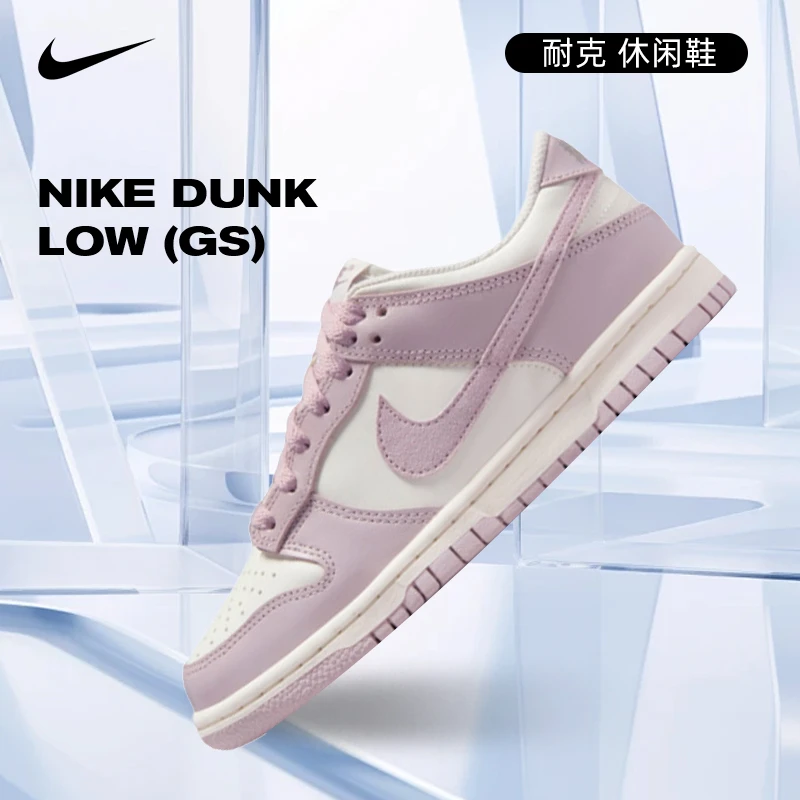 【商城】流光风Nike耐克大童鞋DUNK运动鞋休闲鞋板鞋FB9109-122