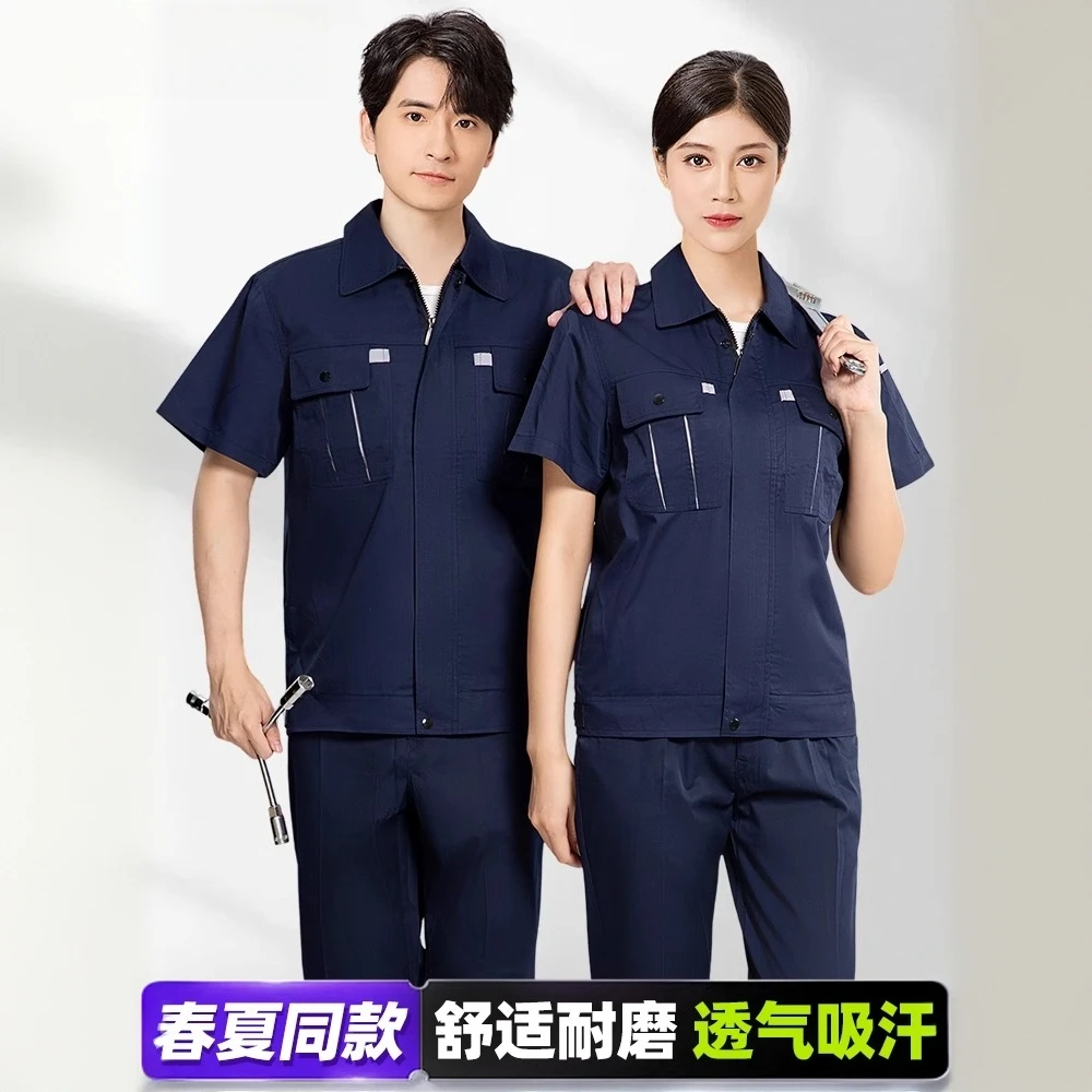 夏季工装男士工衣电焊男装工作服工地制服短袖套装夏天劳保服薄款
