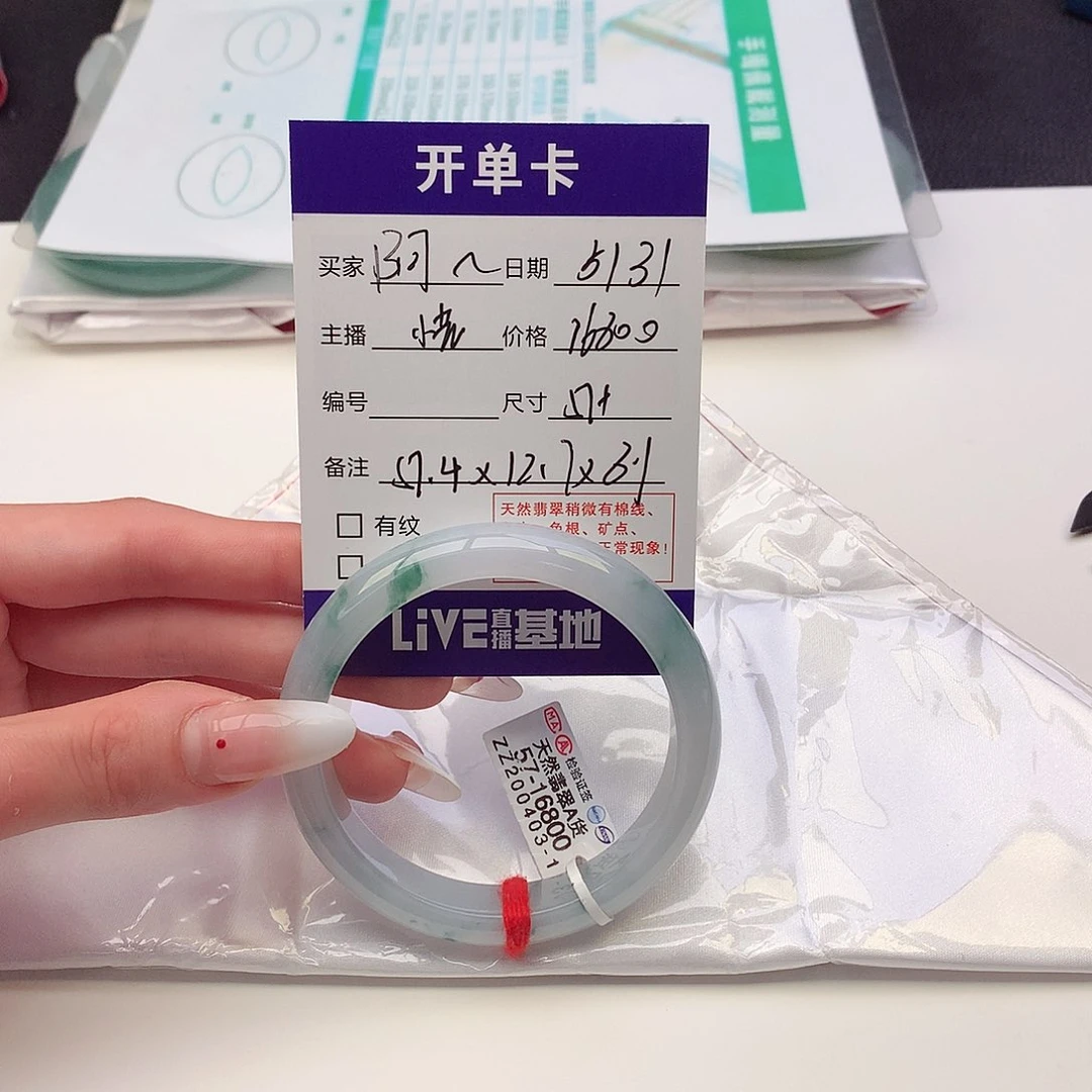 翡翠手镯未镶嵌阿*