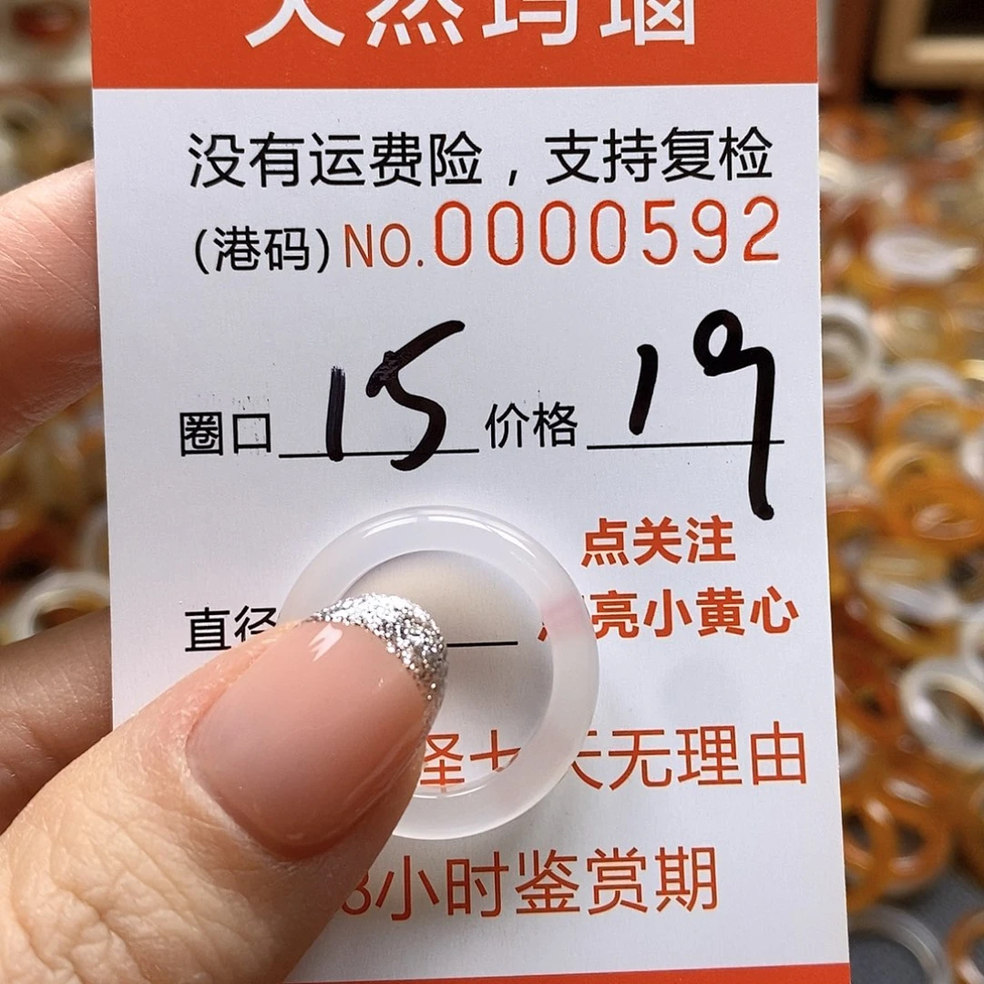 玛瑙/玉髓戒指合金