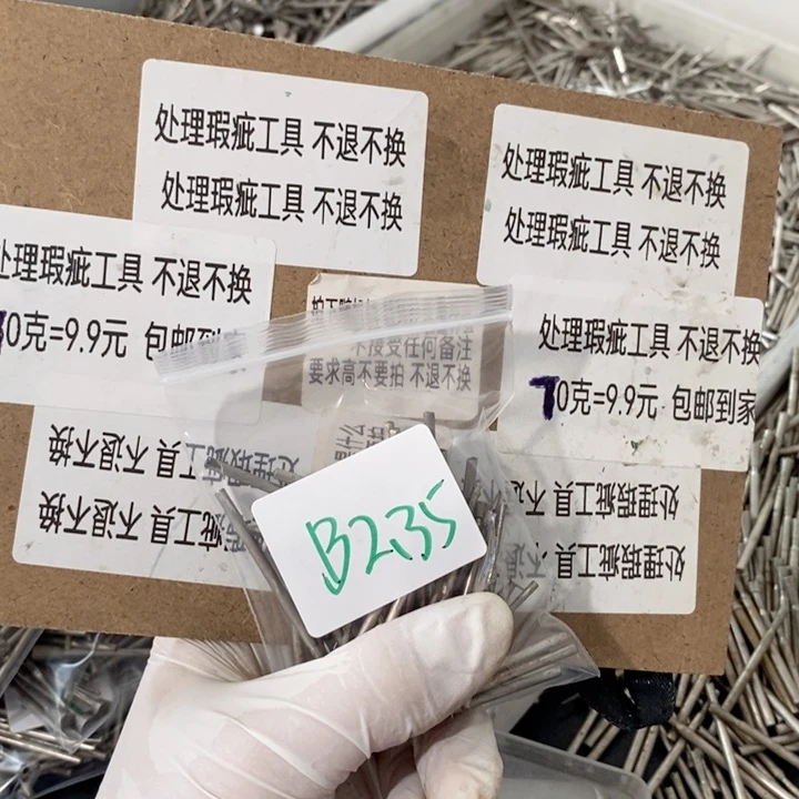 B2.35杆瑕疵处理工具不退不换