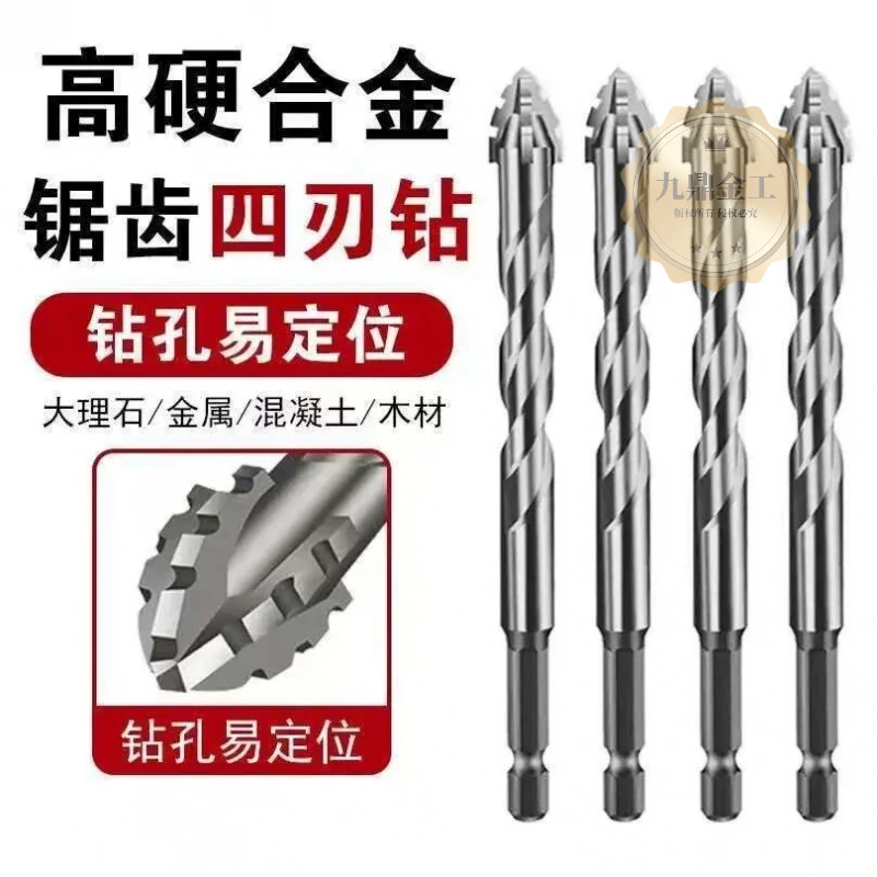 新型四刃锯齿偏心钻瓷砖混凝土玻璃大理石打孔开孔钻头硬质合金