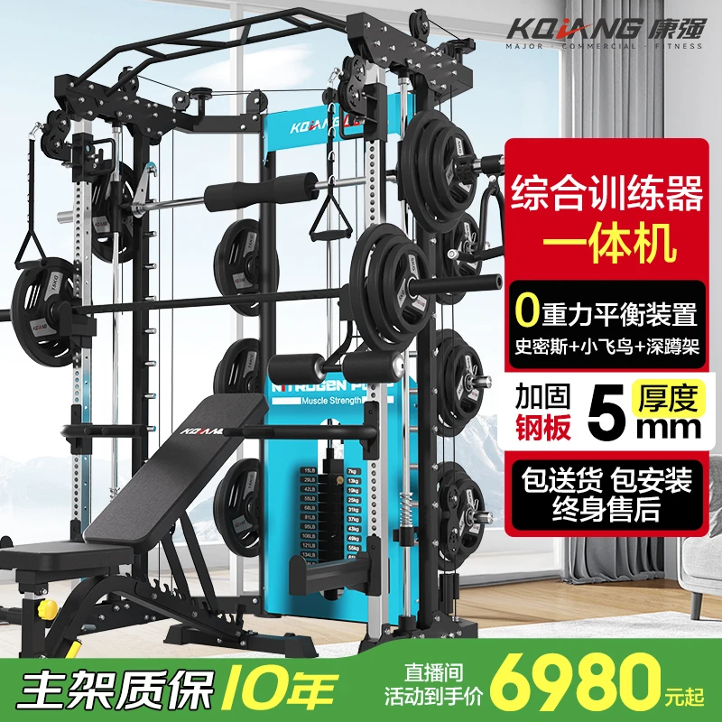 澳沃/康强综合训练器Z60pro家用力量站健身器材飞鸟多功能一体机