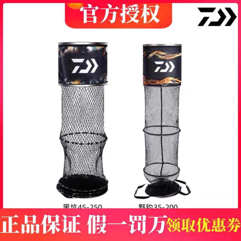 DAIWA/达亿瓦新款黑坑鱼护 野钓渔护网兜折叠防挂耐磨不锈钢鱼笼