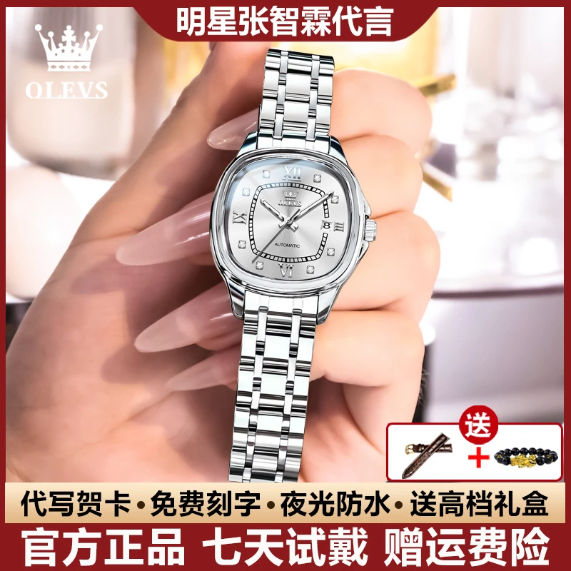 瑞士认证女士手表轻奢镶钻夜光防水全自动机械表简约潮流个性方形
