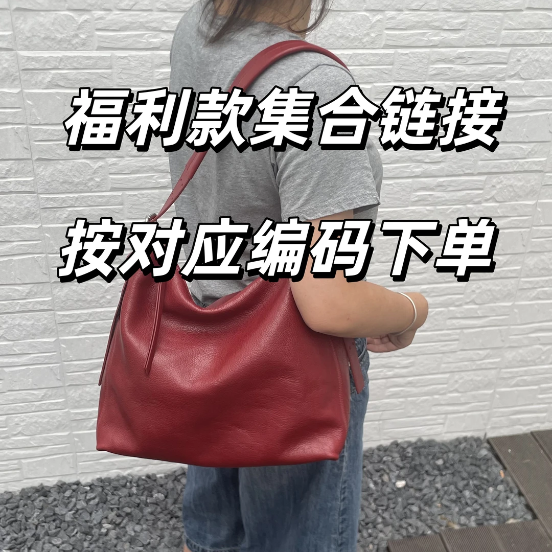 头层牛皮包包 集合链接