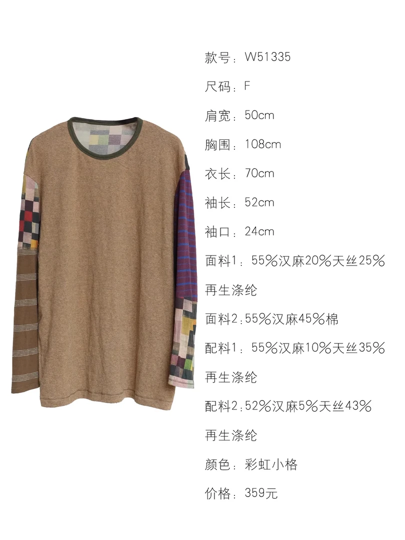 彭彭家 W51335 汉麻拼接撞色印花休闲圆领T恤 几见