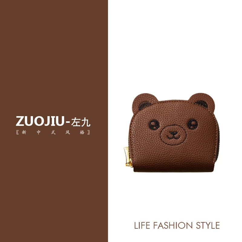 【左九设计师】复古新款卡包卡位多小巧精致女拉链银行棕熊卡包