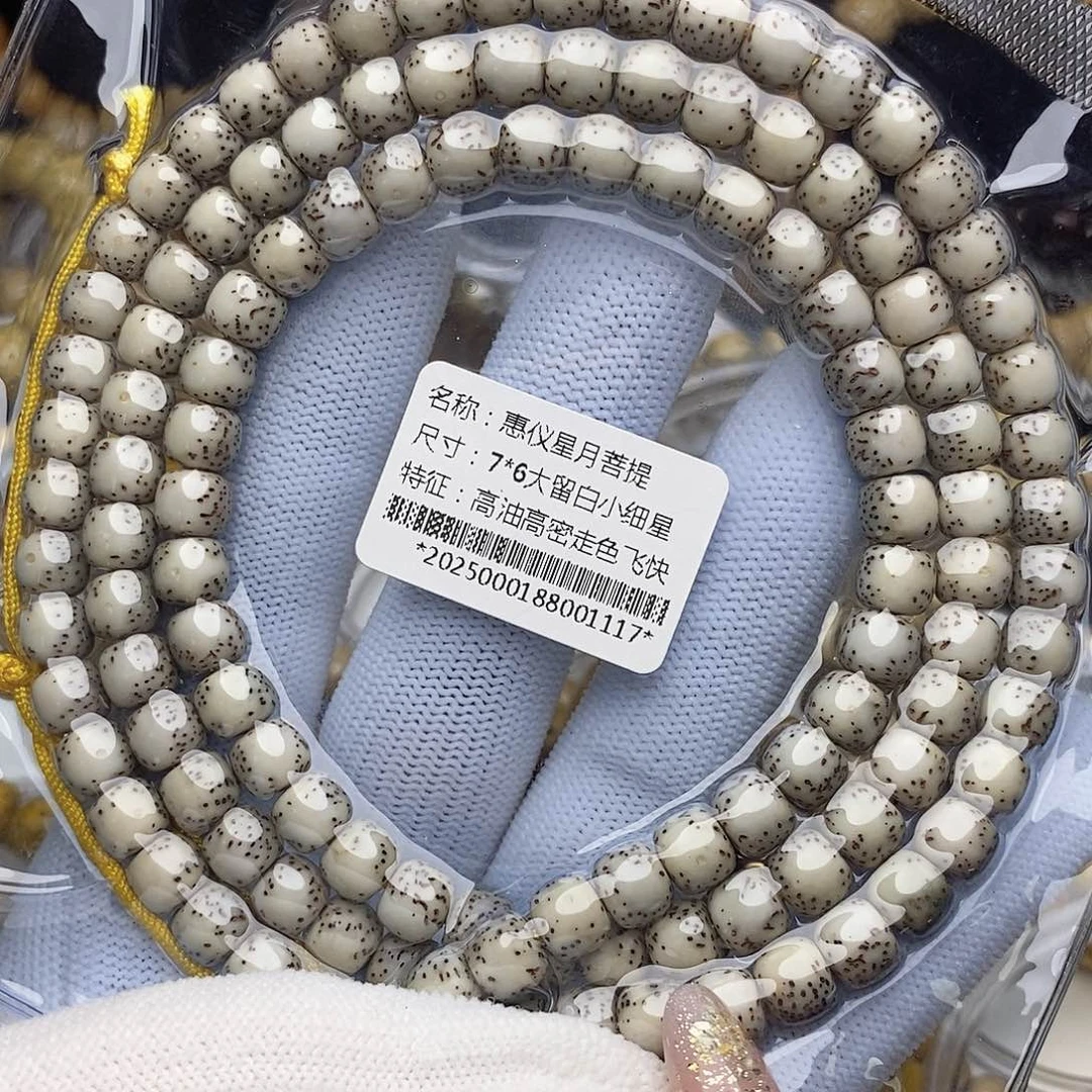 手串星月菩提星月